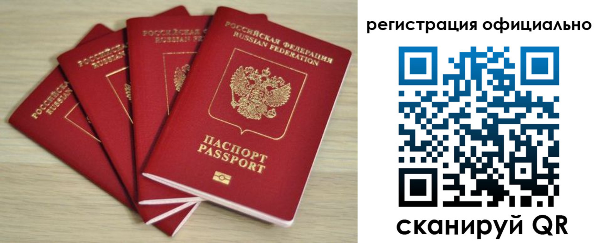 временная прописка в Арамили