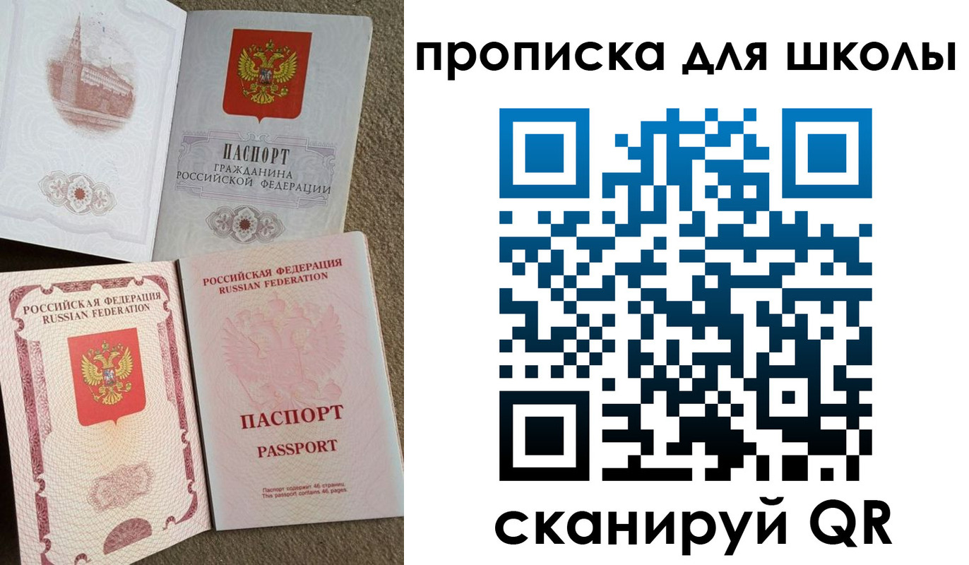 временная регистрация в квартире в Арамили