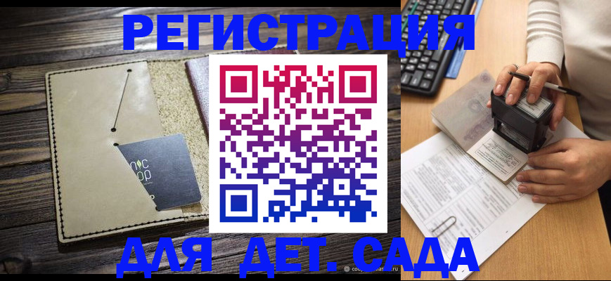 временная прописка в Арамили