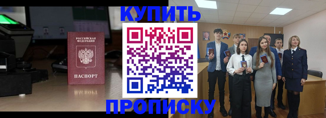 временная регистрация для школы в Арамили