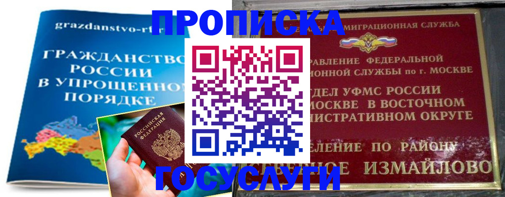 пропишу в квартире в Арамили